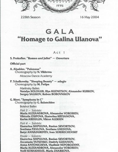 Программка гала-концерта, 2004 год